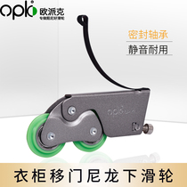 Sliding door roller opk European Parker next wheel Wardrobe sliding door roller Aluminum alloy glass door guard between the sliding door wheel