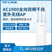 TP-LINK TL-AP1901GP dual band AC1900M outdoor gigabit wireless ap base station omnidirectional outdoor high power ap square Stadium scenic park WIFI
