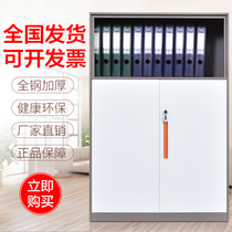 Office furniture steel file cabinet low cabinet office storage cabinet tea cabinet with lock table side cabinet printer cabinet