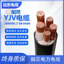 Far East XLPE cable flame retardant ZC-YJV3 core 4 of the core 5 core 1 5 2 5 4 6 10 16 square power cable