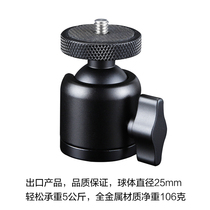 Universal spherical tripod head metal micro single tripod small single anti digital Sony Canon camera lamp projector accessory