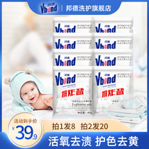 Bond explosive salt laundry to remove stains strong infant color bleaching powder colored white clothing to stain yellow whitening agent