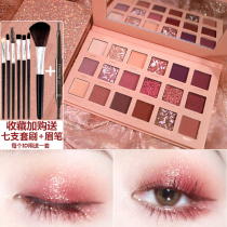 Novo Eyeshadow Glitter Pearl Waterproof Red Autumn Winter Eyeshadow Tray Ins Extra Fire Price Student 2022 New