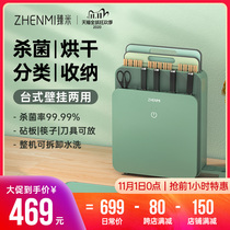 Zhenmi cutting board knife elimination poison machine household chopsticks elimination machine small cutting board intelligent dryer knife holder storage