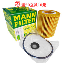 Man brand HU815 2X oil filter element is suitable for BMW 116i118i120i318316320iX1X3 old model