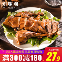 Full reduction(Zhiwei Guan Wulin boiled duck 330g)Sauce-made plate duck cooked food Vacuum packaging wine and vegetables ready-to-eat dishes