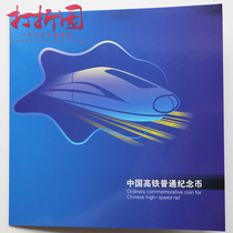 Spot. Authentic Kang YinGe.2018 China High-speed Rail Commemorative Coin Card Coin.High-speed Rail Card Coin.High-speed Rail Commemorative Coin.