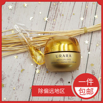 Member Thank You product URAR Yolais vitality bright eyes gold tight plastic eye cream trial dress dark circles fade fine lines