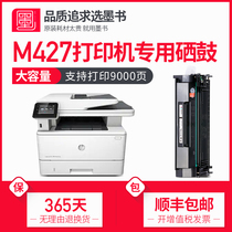 (SF)Ink book is suitable for hp HP M427dw toner cartridge 427fdn Toner cartridge m427fdw Ink cartridge LaserJet Pro printer special toner