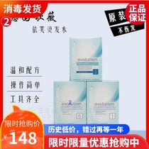 German gweiwei perm cold hot heat mild not to hurt children curly hair cream household lasting hot bangs artifact