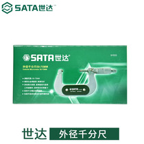 Seda outer diameter micrometer 0-25-50-75MM spiralometric measuring instrument card ruler 91531 91532 91533