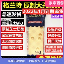 Spot Grant Emmentaler Original Macroporous Cheese Emmentaler Baby Supplement 200g