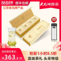 Tianmu Lake White Tea 2021 New tea premium Liyang White Tea Green tea Tea Mingqian Anji white leaves high-end gift box