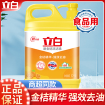 nc Libai detergent flagship store official flagship home kitchen kumquat dishwasher detergent detergent cleaner