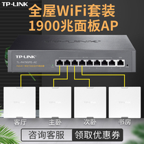 TP-LINK86 Gigabit dual-band 1900M wireless AP panel WIFI embedded router POE power supply panel AP Large household home villa whole house wifi kit