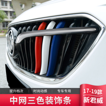 Buick 17-19 new Junwei modified special three-color net paste decorative bright strip Junwei auto supplies accessories
