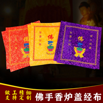 Buddhist supplies Buddha hand lotus cover Sutra cloth Sutra book holder Yellow cloth bag Sutra cloth Sutra book bag Embroidery cover bag Dust cloth