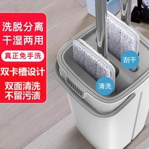 Hand-free washing Net red lazy flat mop dry and wet scratch tile floor mop bucket