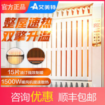 Emmett electric heating oil heater HU1327R home remote control power saving energy saving mute double engine speed thermoelectric heater