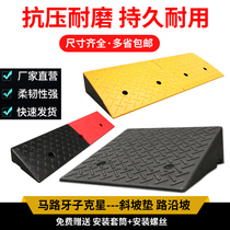Door car uphill pad step slope board road slope plate rubber climbing pad Road tooth slope pad