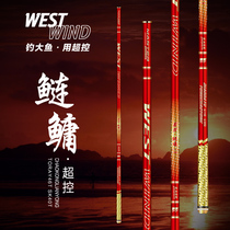 Western Wind Super Control Silver Carp Super Light Ultra Hard Fishing Rod Fish Rod High Carbon High Strength Waist Force Giant Silver Bighead Bench Fishing Rod