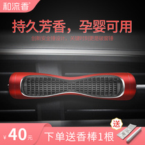 Hyung Perfume Car Air Conditioning Perfume Exhaust Perfume Definitely Deodorant Car Creative Breath Fragrance