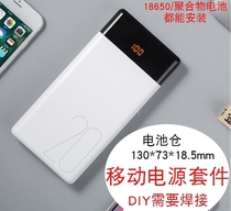 3 input 8-Section charging treasure diy18650 battery box kit mobile power digital cover 5V booster plate shell