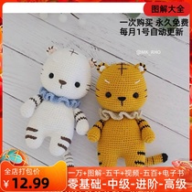 38 Little Tiger hooked up to the tiger crochet pendant Pendant Swing Piece Doll Diy Material Bag Diagrams Uncreative Gift