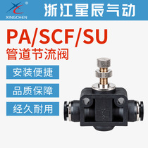 Star pneumatic quick plug tube SCF connector current limiting speed regulation throttle PA regulating valve LSA8 6 4 10 12mm