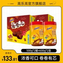 High Lego high Aroma Cocoa Solid Drinks 500g * 2 cans Volume Heart Chocolate Taste Sandwich Pastry 600g * 2