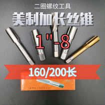 Two-lap beauty lengthened silk cones 3 4 7 8 1 inch tooth distance P8 9 10 16 Length X160 200