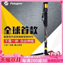 Futubao AK-64 SLR camera portable aluminum alloy monopod tripod fast tripod support frame