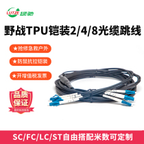 Green Chi SC FC LC ST single-mode Multi-Mode 2 4 8 12-core outdoor armored field jumper anti-rat bite base station pull away repair TPU material 3 5 8 10 15