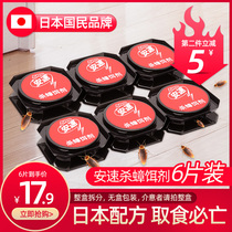 Japans Ansu cockroach medicine a nest of home kitchen without cockroach artifact to eliminate the killer size of the flagship store