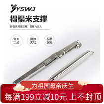yswj Yongsheng tatami random stop support hydraulic Rod any stop air support pneumatic Rod pneumatic Rod hardware