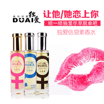 Love alone new pheromone gold powder perfume hardcover version of men and women with sex flirting perfume to attract the interest of the opposite sex