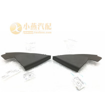Adapt to Buick New Kayue rear mirror interior panel A- pillar trim panel triangle window interior panel front and rear door lining panel