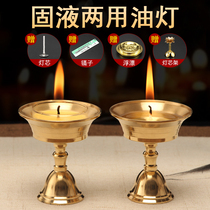 Supply brass pure copper solid-liquid ghee lamp holder Candlestick candle holder oil Cup Buddha supply lamp long light Buddha equipment