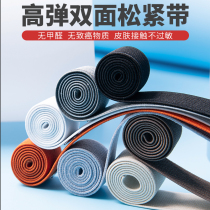 3cm household with wide and high elastic thickness and tight rubber band with pants skirt luggage package and clothing accessories