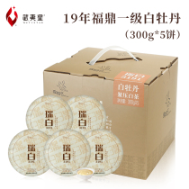 Wuyi Xing Fuding White Tea Ruibai 3191 White Peony Cake 5 Cake 1 Tai Large Serie Preset White Tea Cake