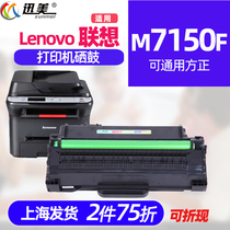 Xunmei Lenovo M7150F Selenium Drum LD2241H Printer Cartridge Carbon Toner Ink Toner Sun Drum