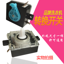 Boom Little Matter Da Puck Panasonic Panasonic Swan Water Fairy Semi-automatic Washing Machine Drain Switch Drain Switch