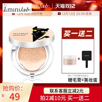 Cuddling Canine minilab Water Sensation Beauty Muscular Air Cushion Flawless Moisturizing Persistent Non-Makeup Control Oil Isolated Powder Bottom Liquid