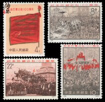 (Bole Post) N8-11 Paris Commune new package