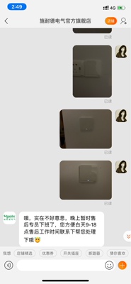 在这家店买的开关大家要注意了，卖家会以次充好，我买的都是LED的，装好了发型只有2个带led，其他都没有led。联系客服开始完全梦游，后面呵呵。店家说了不能保证一定没有问题哦，东西是好的你不会装哦。呵呵，我会装还要装修公司干嘛。