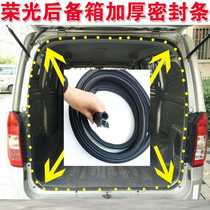 Five Ling Boom Light 6407 Trunk Gland Strip Front Door door frame Waterproof Strip Rear Tailgate Thickened Adhesive Tape Retrofit
