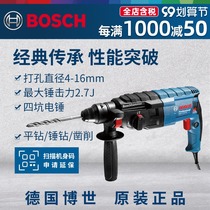 Bosch electric hammer GBH2-24RE DRE concrete electric pick high power household doctor percussion drill power tool