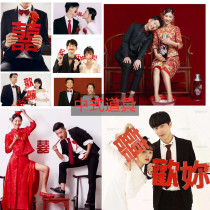 Ancient dress Photography props Double Festive Character window Flower Shadow Wedding Yarn Retro Chinese Style Festive Items Toast Teacup Kettle