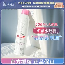 Moe Rain Evian Evian Spray Natural Mineral Water 300ml Moisturizing large nozzle Makeup toner