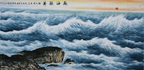 Famous artist Zhou Wisdom Style Landscape (10) Chinese Painting Sea Watching the Sea Watching Tao Hand-painted Big Eight-foot Horizontal